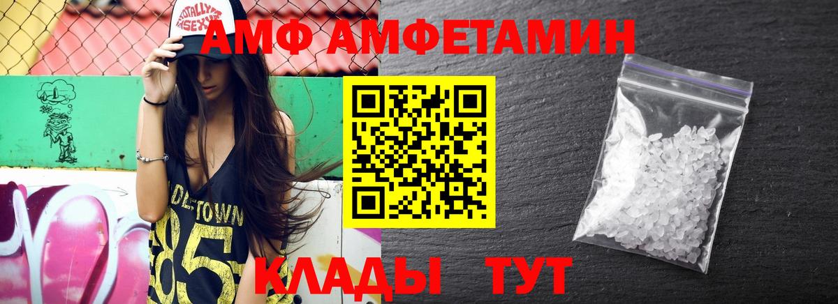 Амфетамин 98% Благовещенск