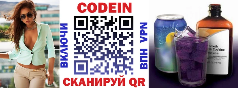 Кодеин напиток Lean (лин)  MEGA ссылки  Благовещенск 
