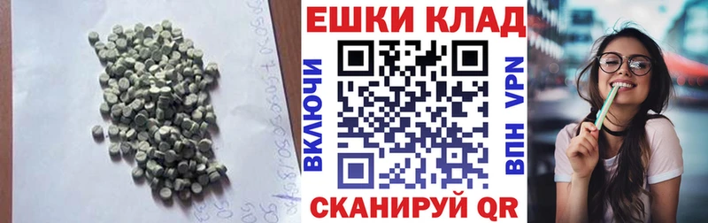 Экстази 280 MDMA  Благовещенск 