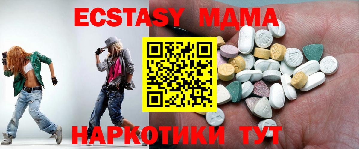 где можно купить   Вход с VPN  ЭКСТАЗИ 250 мг  Благовещенск  Ecstasy DUBAI 