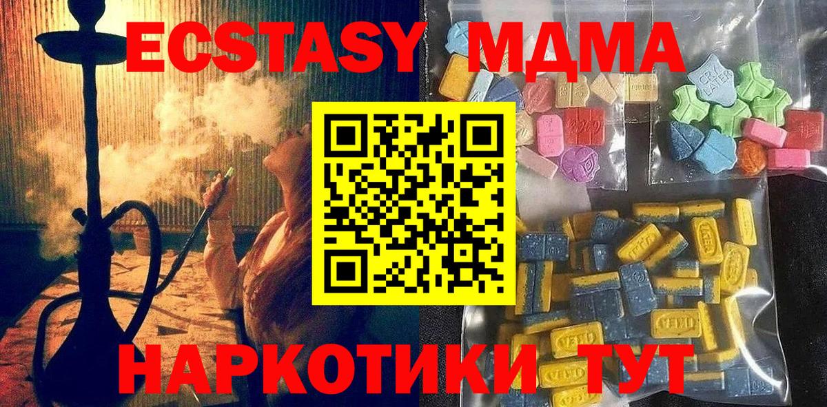 Экстази mix Благовещенск