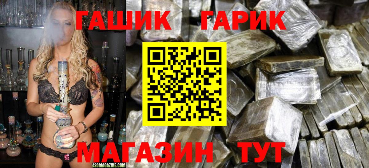 ГАШ  Вход с VPN  Благовещенск  ГАШ ice o lator  ГАШ хэш 