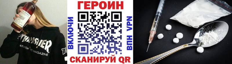 Героин афганец  Благовещенск 