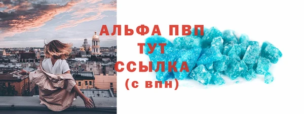 альфа пвп Осташков