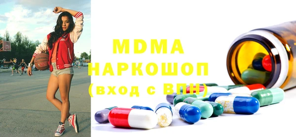 метамфетамин Осинники