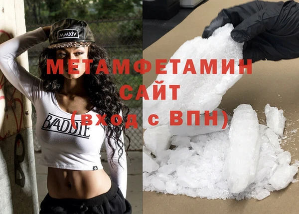 метамфетамин Осинники