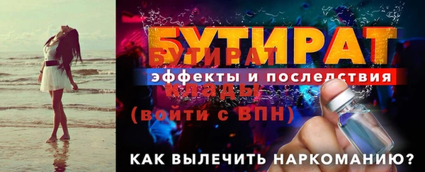 метамфетамин Осинники