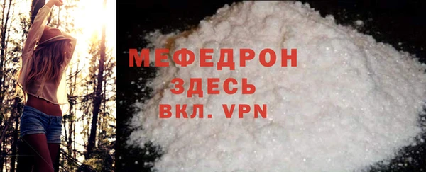 метамфетамин Осинники