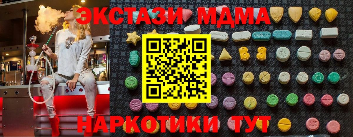 МДМА молли  MDMA crystal  Благовещенск  Вход с VPN 