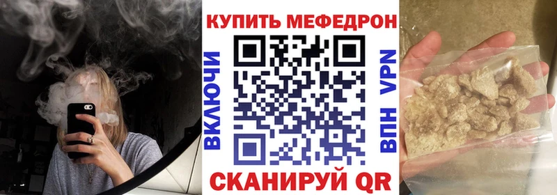 Мефедрон VHQ  Благовещенск 