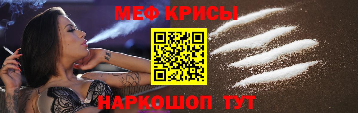 Меф мука  Меф  МЕФ мука  Благовещенск  Вход с VPN 