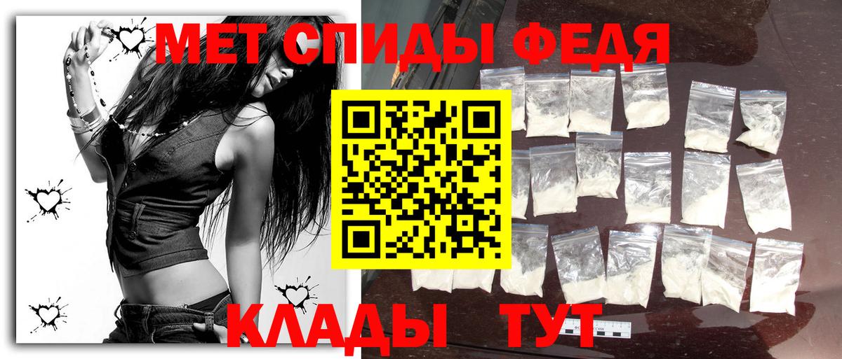 Первитин Декстрометамфетамин 99.9%  МЕТАМФЕТАМИН  Благовещенск  Вход с VPN 