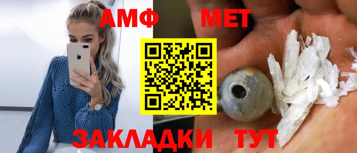 МЕТАМФЕТАМИН витя Благовещенск