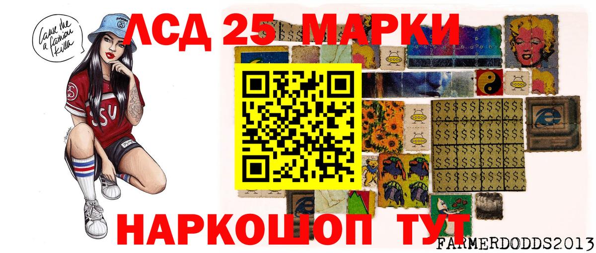 Марки 25I-NBOMe  Марки 25I-NBOMe 1500мкг  Вход с VPN  Марки 25I-NBOMe 1500мкг  Благовещенск 