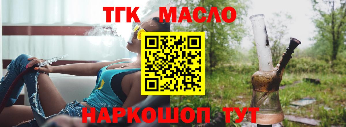 Благовещенск  Дистиллят ТГК вейп с тгк  Вход с VPN 