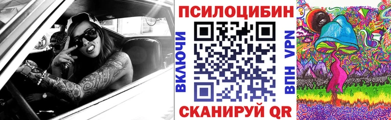 наркошоп Благовещенск Галлюциногенные грибы ЛСД