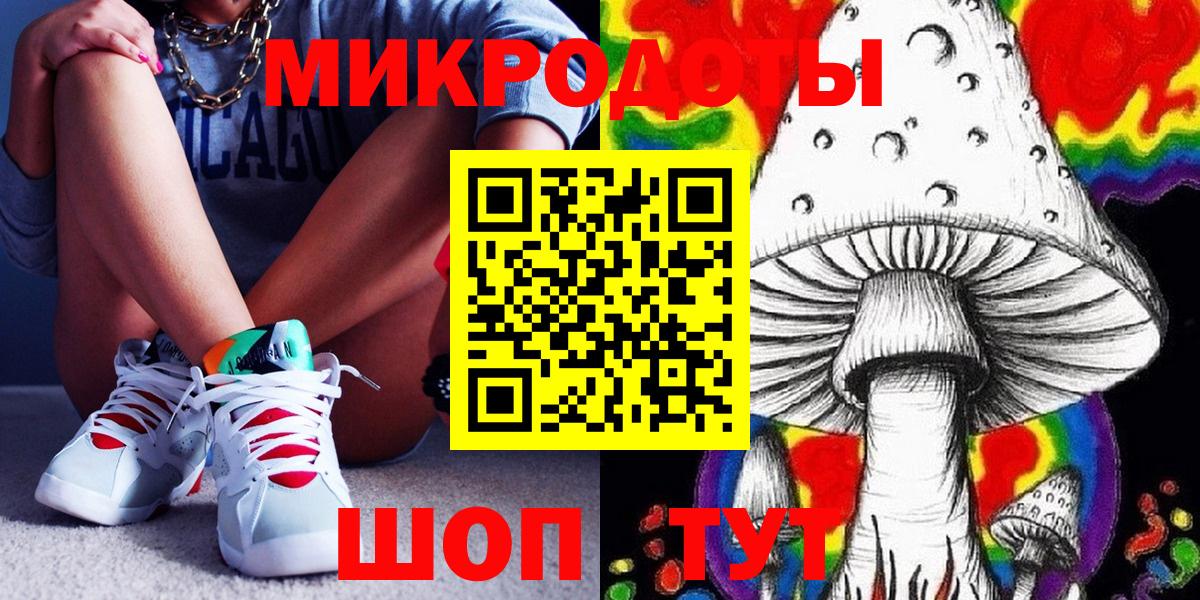 Псилоцибиновые грибы Magic Shrooms  Вход с VPN  купить наркоту  Благовещенск 